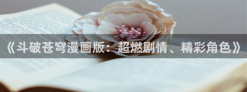 韩漫漫画广而告之