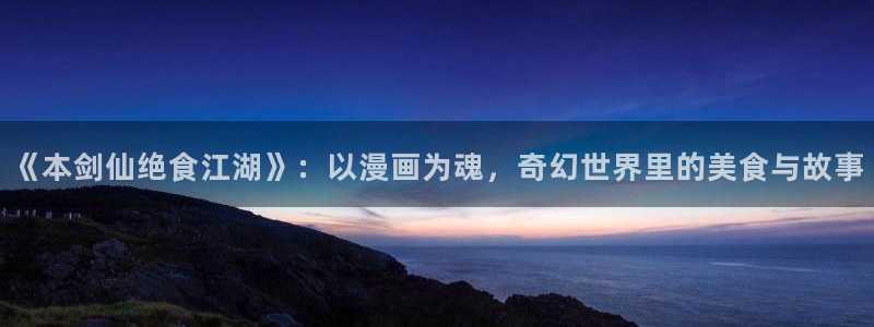 美丽新世界韩漫漫画免费阅读